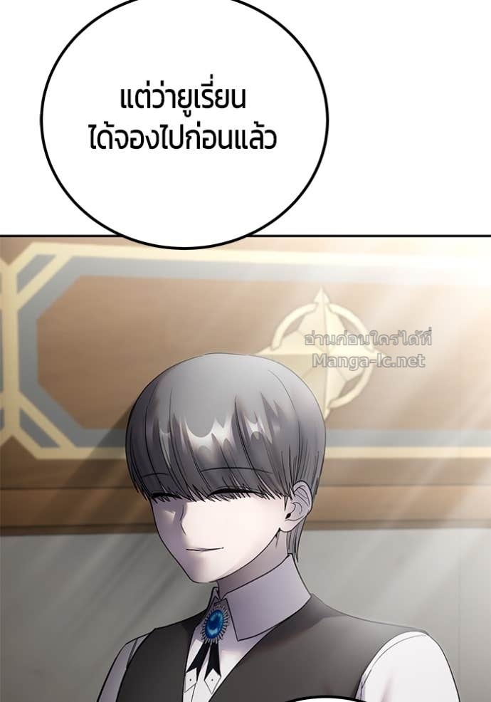 Secretly More Powerful Than the Hero แกร่งเกินผู้กล้า แต่ซ่าไม่ได้ ตอนที่ 85 page 68