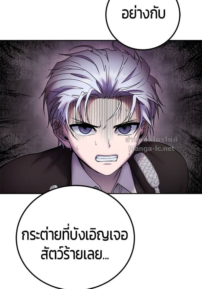 Secretly More Powerful Than the Hero แกร่งเกินผู้กล้า แต่ซ่าไม่ได้ ตอนที่ 85 page 72