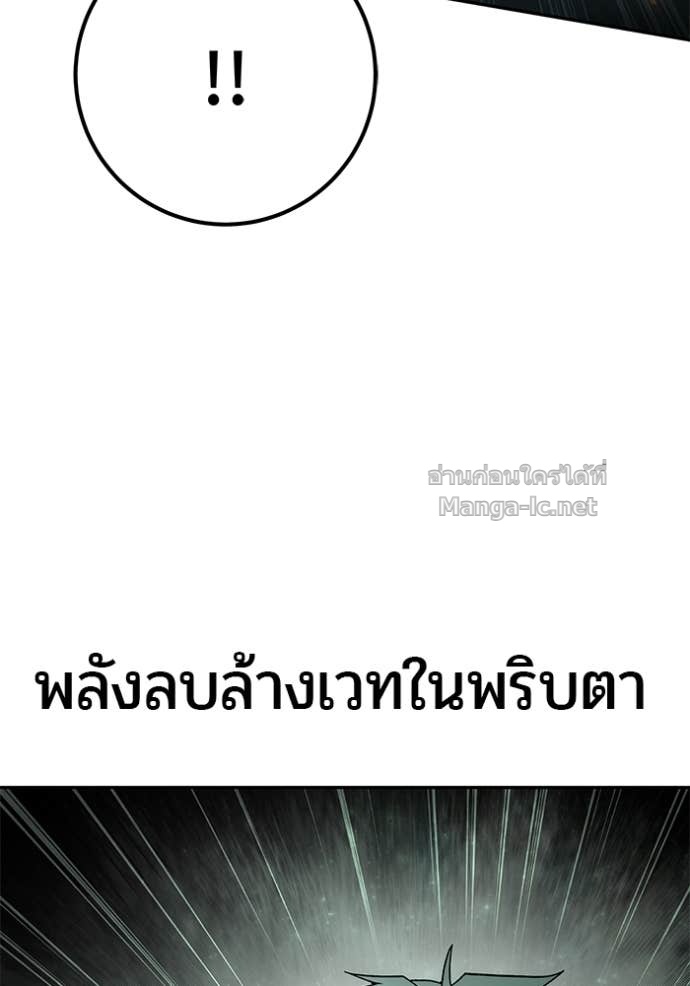 Secretly More Powerful Than the Hero แกร่งเกินผู้กล้า แต่ซ่าไม่ได้ ตอนที่ 85 page 77