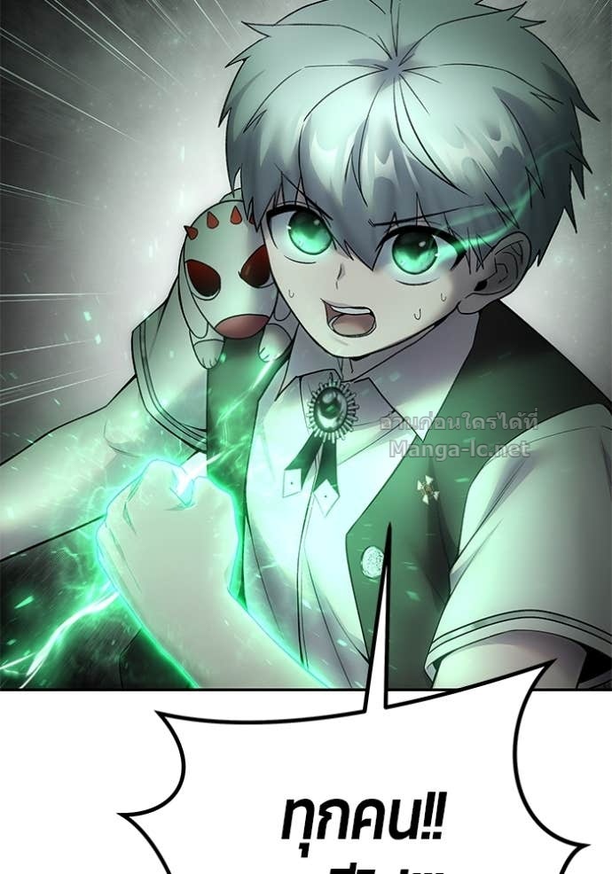 Secretly More Powerful Than the Hero แกร่งเกินผู้กล้า แต่ซ่าไม่ได้ ตอนที่ 85 page 78