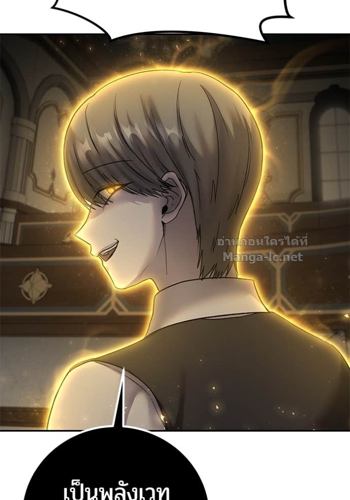 Secretly More Powerful Than the Hero แกร่งเกินผู้กล้า แต่ซ่าไม่ได้ ตอนที่ 85 page 80