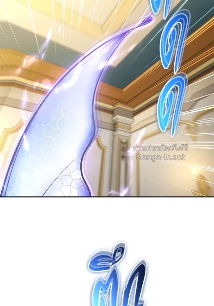 Secretly More Powerful Than the Hero แกร่งเกินผู้กล้า แต่ซ่าไม่ได้ ตอนที่ 85 page 84