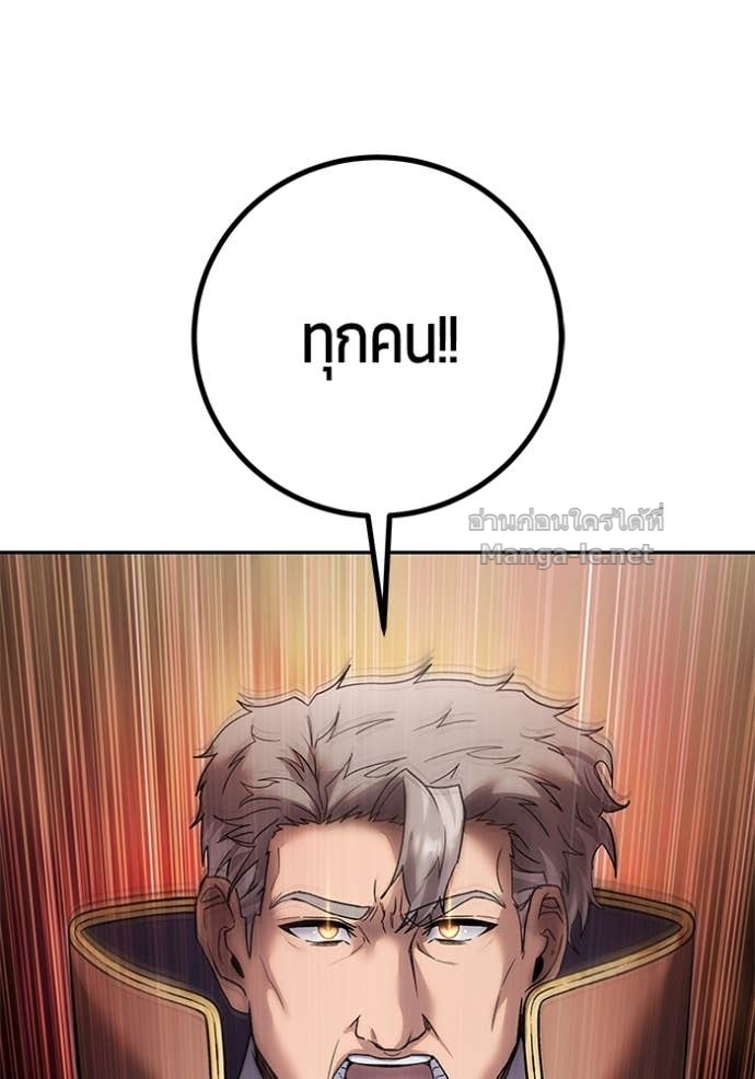 Secretly More Powerful Than the Hero แกร่งเกินผู้กล้า แต่ซ่าไม่ได้ ตอนที่ 85 page 86