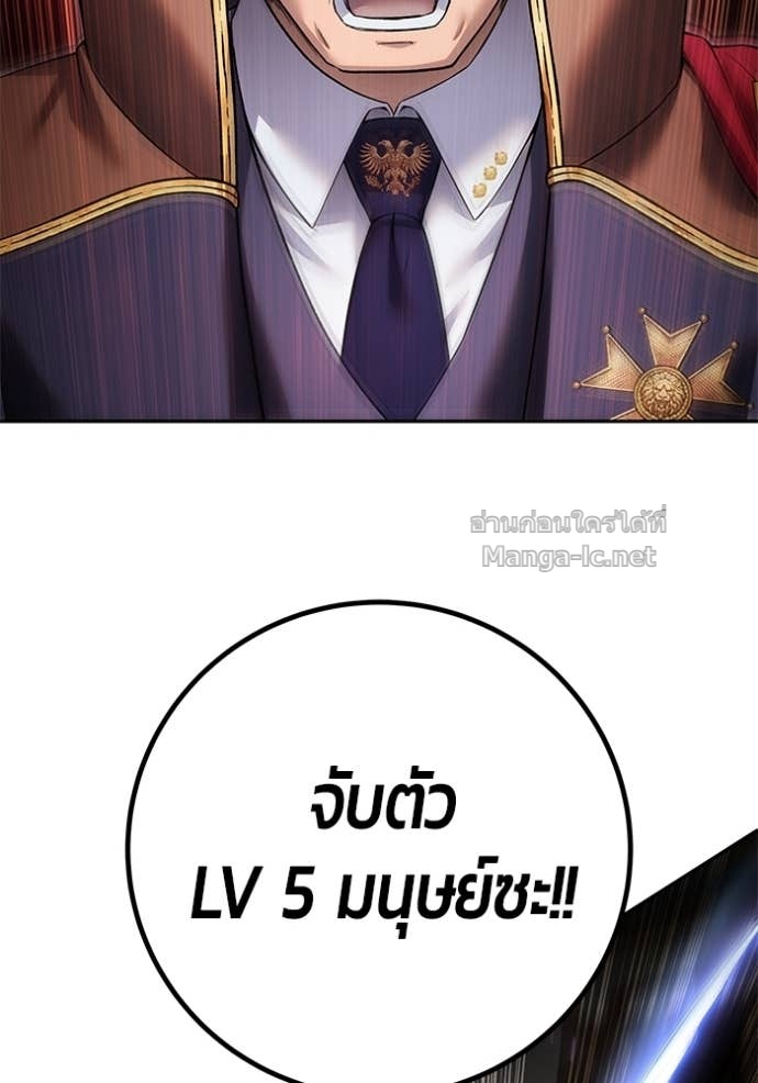 Secretly More Powerful Than the Hero แกร่งเกินผู้กล้า แต่ซ่าไม่ได้ ตอนที่ 85 page 87