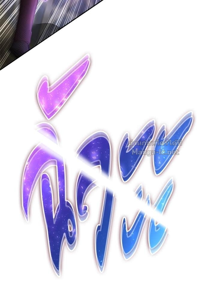 Secretly More Powerful Than the Hero แกร่งเกินผู้กล้า แต่ซ่าไม่ได้ ตอนที่ 85 page 89