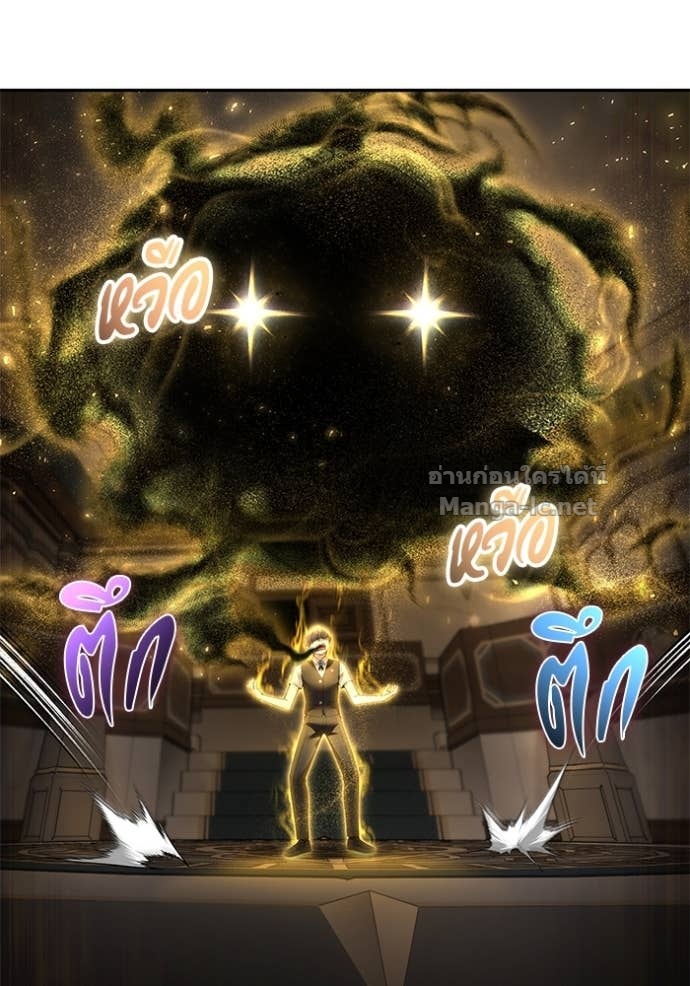 Secretly More Powerful Than the Hero แกร่งเกินผู้กล้า แต่ซ่าไม่ได้ ตอนที่ 85 page 95
