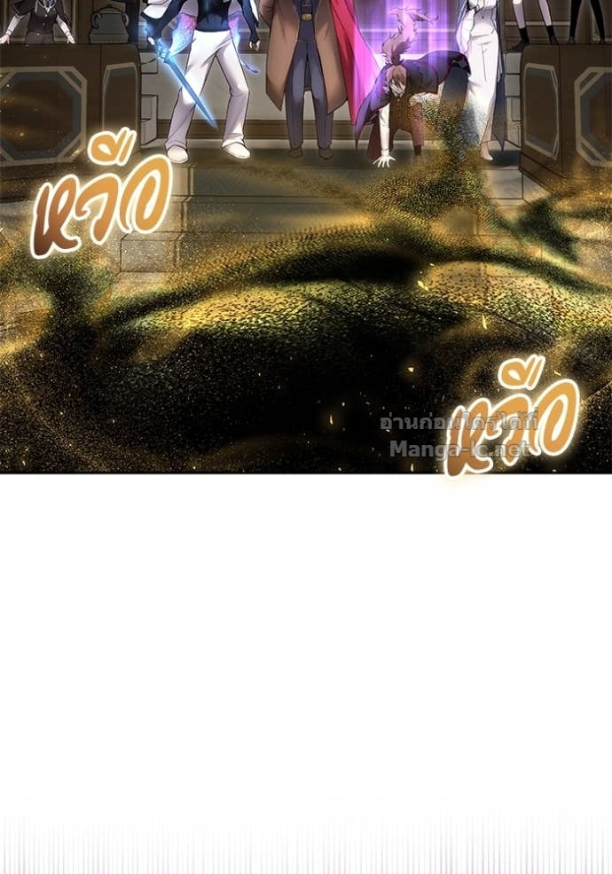 Secretly More Powerful Than the Hero แกร่งเกินผู้กล้า แต่ซ่าไม่ได้ ตอนที่ 85 page 97