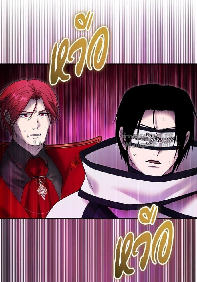 Secretly More Powerful Than the Hero แกร่งเกินผู้กล้า แต่ซ่าไม่ได้ ตอนที่ 85 page 98