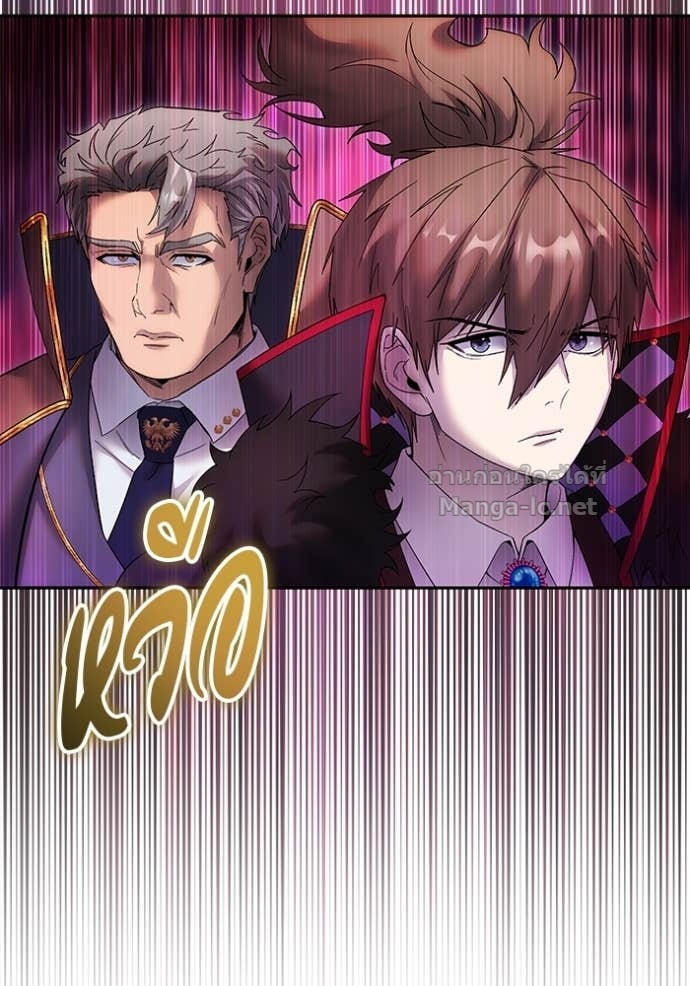 Secretly More Powerful Than the Hero แกร่งเกินผู้กล้า แต่ซ่าไม่ได้ ตอนที่ 85 page 99