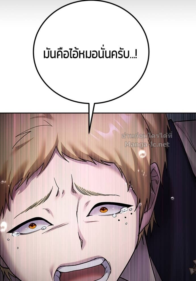 Secretly More Powerful Than the Hero แกร่งเกินผู้กล้า แต่ซ่าไม่ได้ ตอนที่ 85 page 108