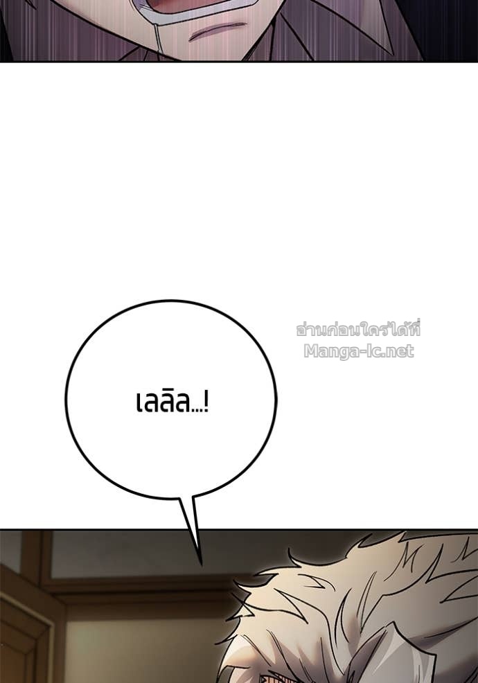 Secretly More Powerful Than the Hero แกร่งเกินผู้กล้า แต่ซ่าไม่ได้ ตอนที่ 85 page 109