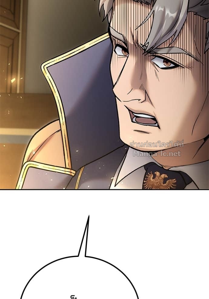 Secretly More Powerful Than the Hero แกร่งเกินผู้กล้า แต่ซ่าไม่ได้ ตอนที่ 85 page 110