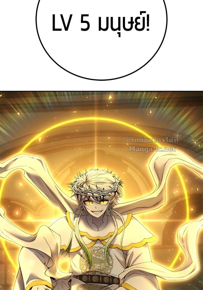 Secretly More Powerful Than the Hero แกร่งเกินผู้กล้า แต่ซ่าไม่ได้ ตอนที่ 85 page 112