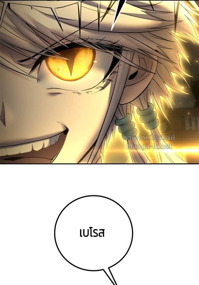 Secretly More Powerful Than the Hero แกร่งเกินผู้กล้า แต่ซ่าไม่ได้ ตอนที่ 85 page 114