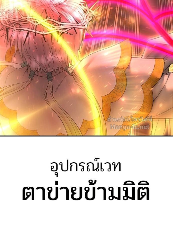 Secretly More Powerful Than the Hero แกร่งเกินผู้กล้า แต่ซ่าไม่ได้ ตอนที่ 85 page 121