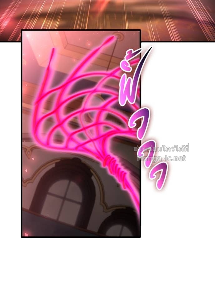 Secretly More Powerful Than the Hero แกร่งเกินผู้กล้า แต่ซ่าไม่ได้ ตอนที่ 85 page 124