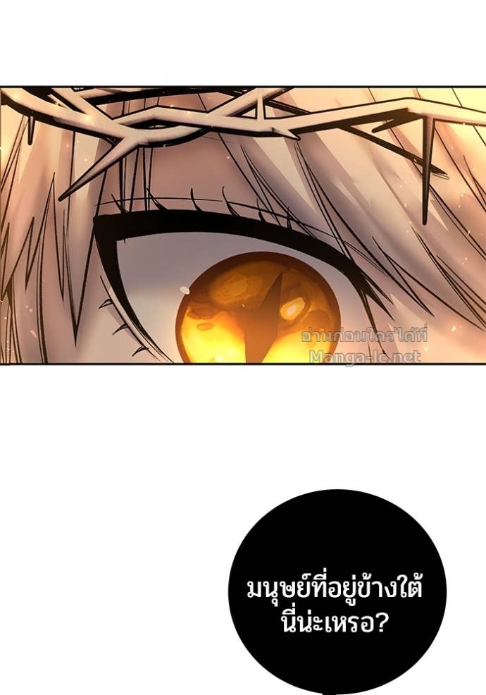 Secretly More Powerful Than the Hero แกร่งเกินผู้กล้า แต่ซ่าไม่ได้ ตอนที่ 85 page 125