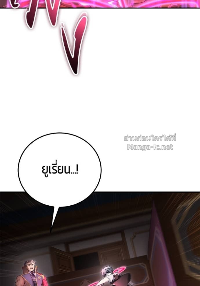 Secretly More Powerful Than the Hero แกร่งเกินผู้กล้า แต่ซ่าไม่ได้ ตอนที่ 85 page 127