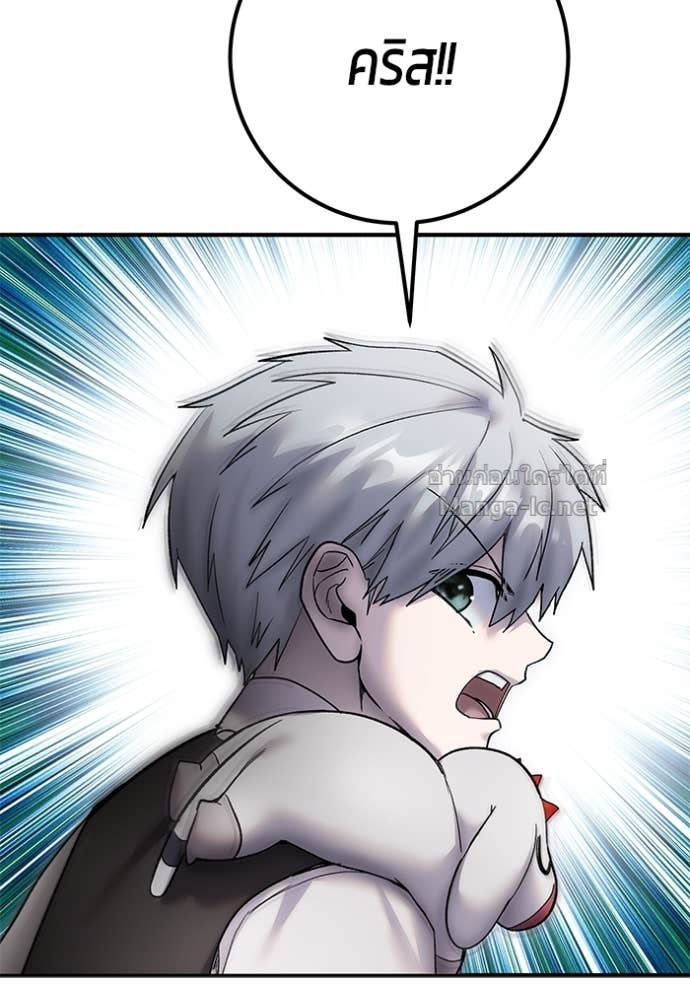 Secretly More Powerful Than the Hero แกร่งเกินผู้กล้า แต่ซ่าไม่ได้ ตอนที่ 85 page 129