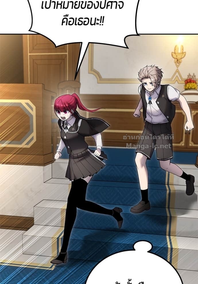 Secretly More Powerful Than the Hero แกร่งเกินผู้กล้า แต่ซ่าไม่ได้ ตอนที่ 85 page 135