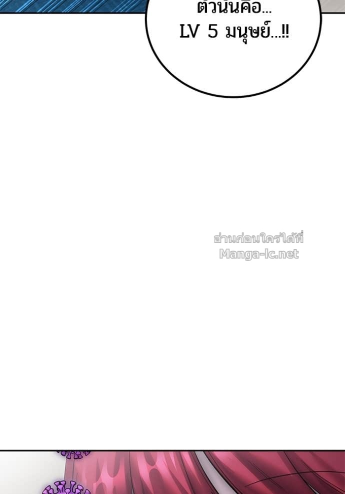 Secretly More Powerful Than the Hero แกร่งเกินผู้กล้า แต่ซ่าไม่ได้ ตอนที่ 85 page 136