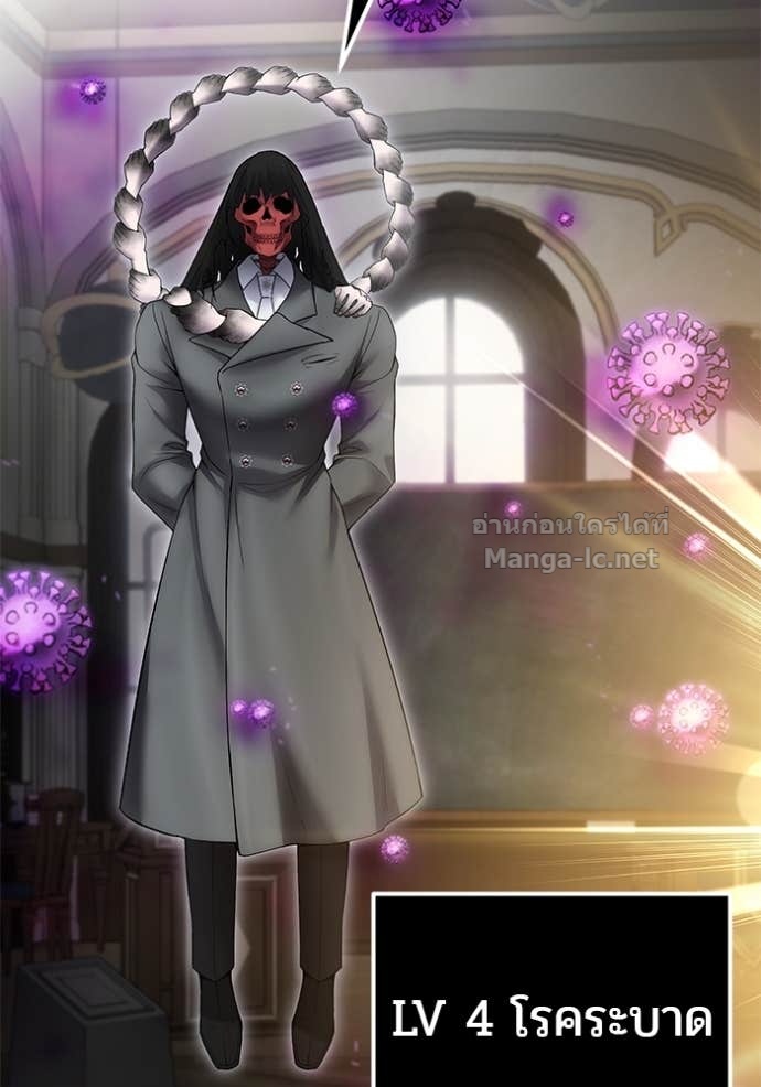 Secretly More Powerful Than the Hero แกร่งเกินผู้กล้า แต่ซ่าไม่ได้ ตอนที่ 85 page 140