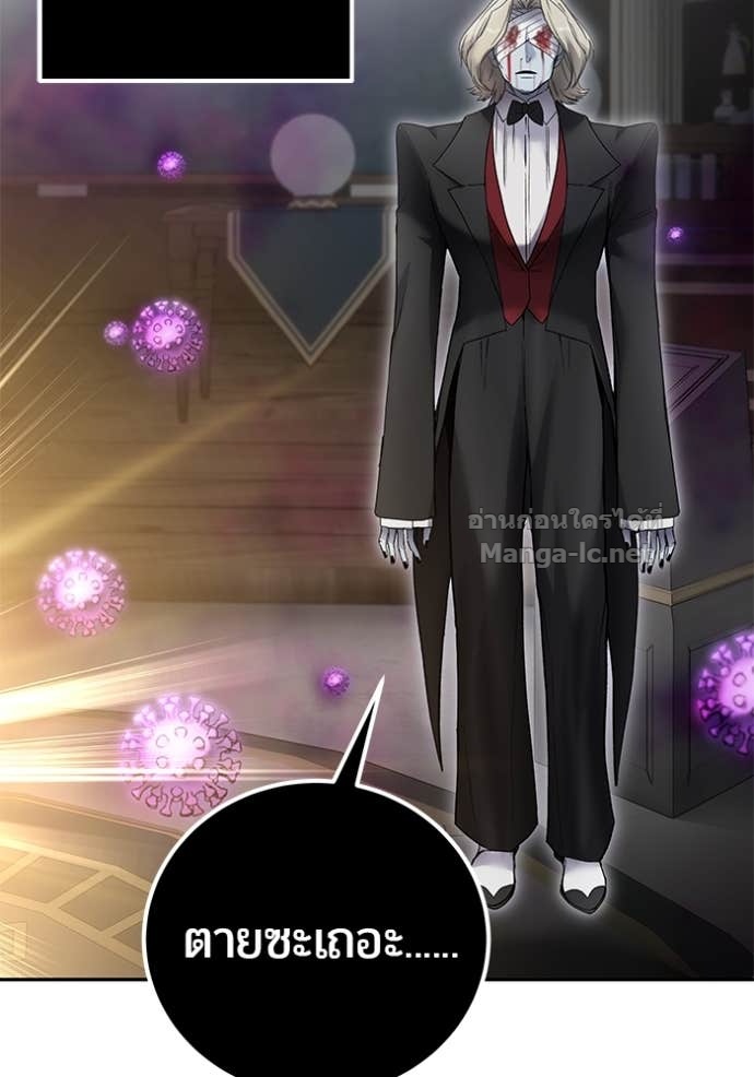 Secretly More Powerful Than the Hero แกร่งเกินผู้กล้า แต่ซ่าไม่ได้ ตอนที่ 85 page 142