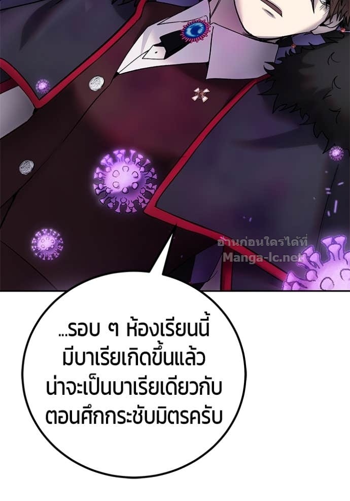 Secretly More Powerful Than the Hero แกร่งเกินผู้กล้า แต่ซ่าไม่ได้ ตอนที่ 85 page 146