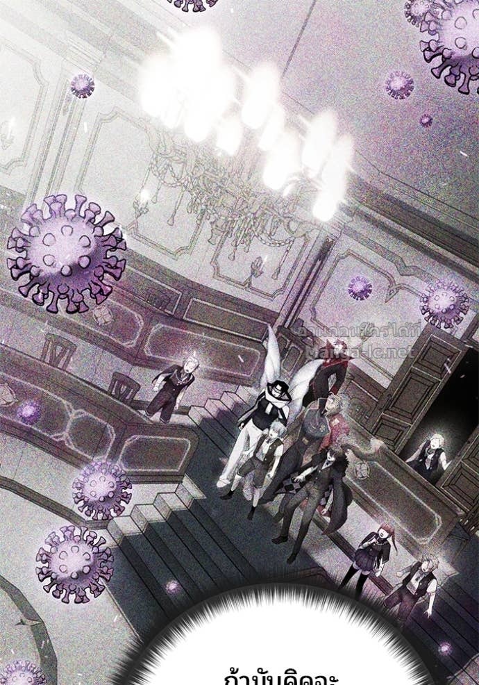 Secretly More Powerful Than the Hero แกร่งเกินผู้กล้า แต่ซ่าไม่ได้ ตอนที่ 85 page 149