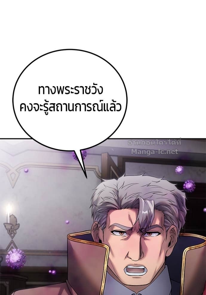 Secretly More Powerful Than the Hero แกร่งเกินผู้กล้า แต่ซ่าไม่ได้ ตอนที่ 85 page 152