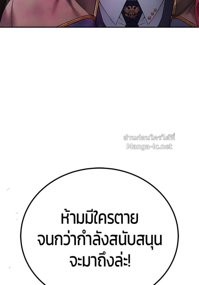 Secretly More Powerful Than the Hero แกร่งเกินผู้กล้า แต่ซ่าไม่ได้ ตอนที่ 85 page 153