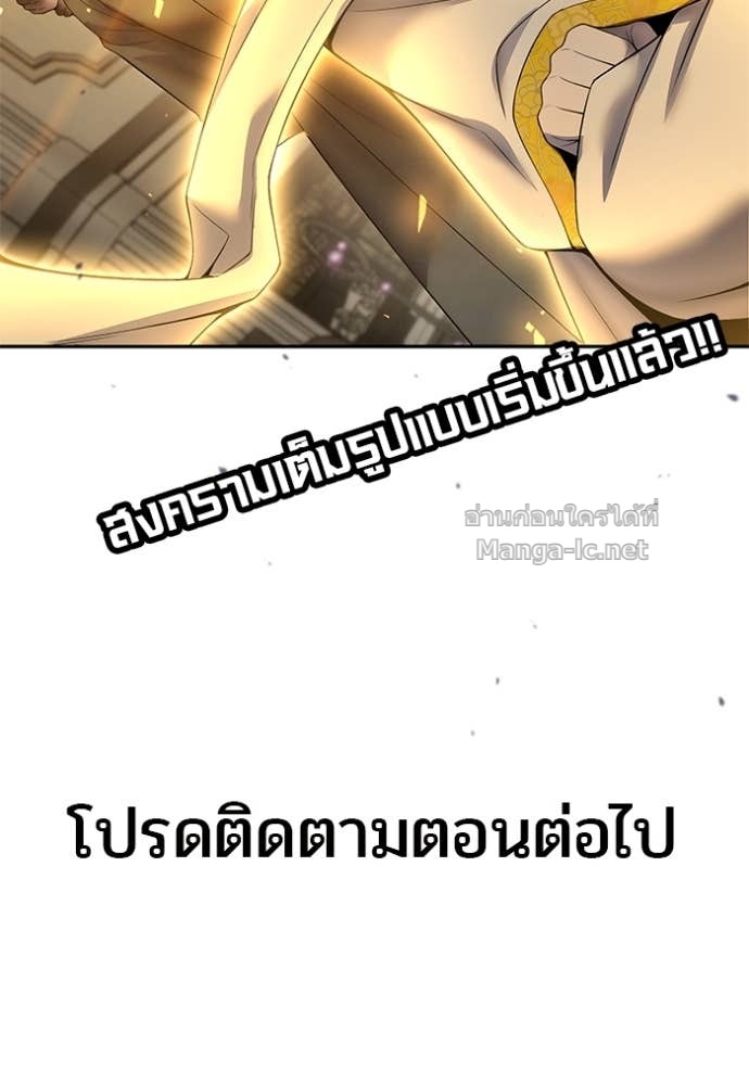 Secretly More Powerful Than the Hero แกร่งเกินผู้กล้า แต่ซ่าไม่ได้ ตอนที่ 85 page 158