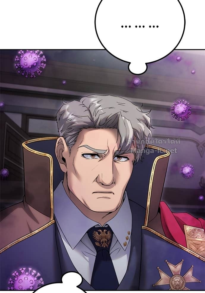 Secretly More Powerful Than the Hero แกร่งเกินผู้กล้า แต่ซ่าไม่ได้ ตอนที่ 86 page 3