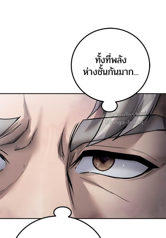 Secretly More Powerful Than the Hero แกร่งเกินผู้กล้า แต่ซ่าไม่ได้ ตอนที่ 86 page 6