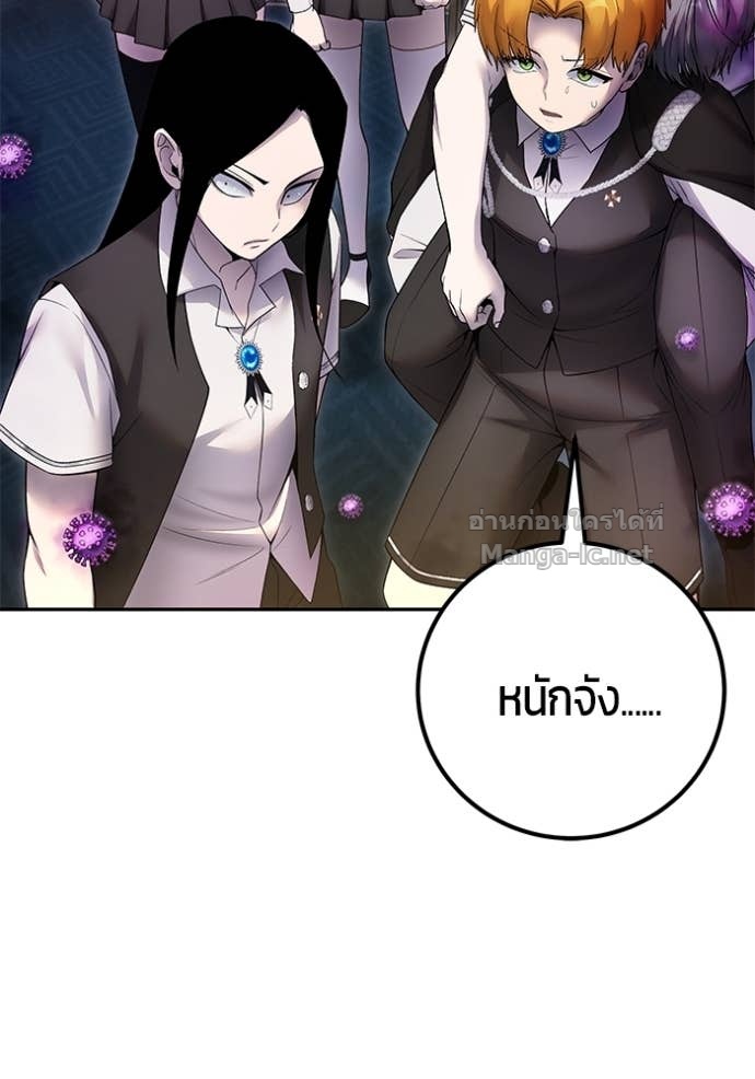Secretly More Powerful Than the Hero แกร่งเกินผู้กล้า แต่ซ่าไม่ได้ ตอนที่ 86 page 11