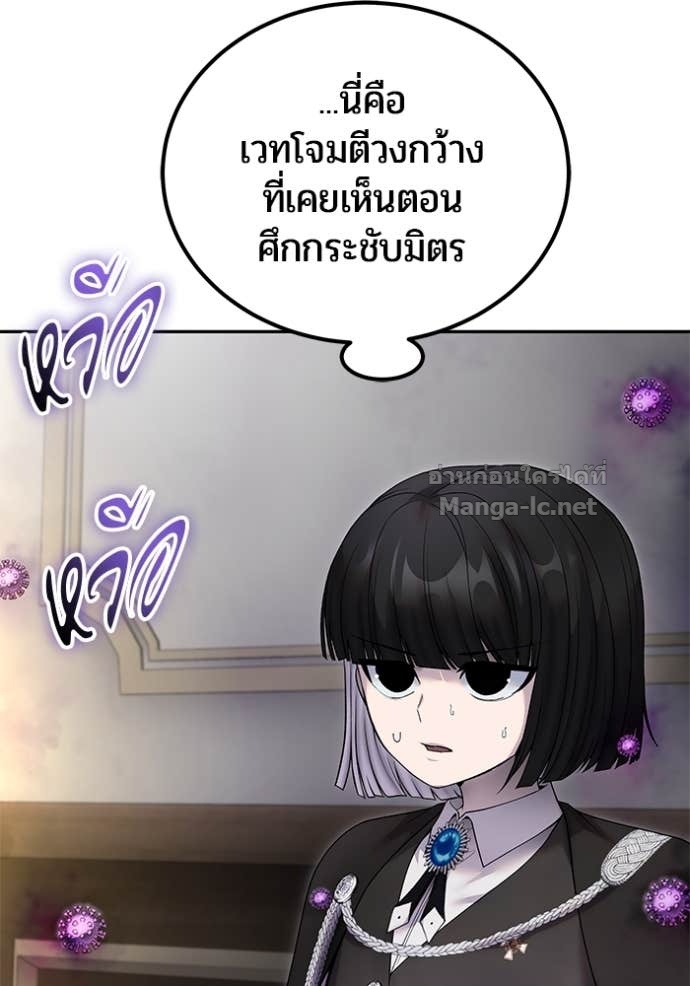 Secretly More Powerful Than the Hero แกร่งเกินผู้กล้า แต่ซ่าไม่ได้ ตอนที่ 86 page 12