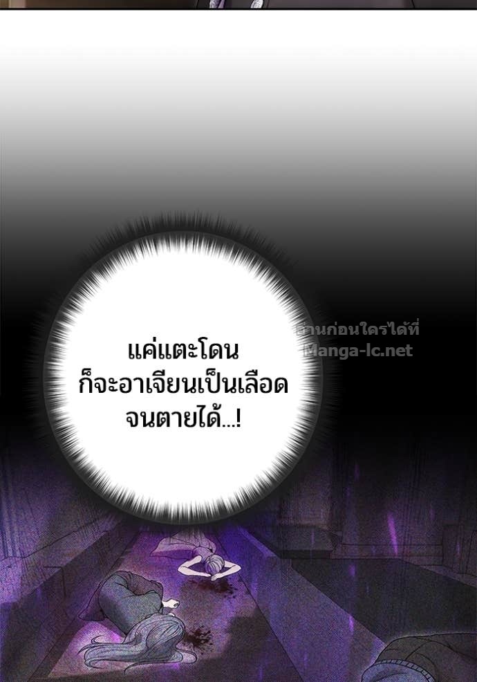 Secretly More Powerful Than the Hero แกร่งเกินผู้กล้า แต่ซ่าไม่ได้ ตอนที่ 86 page 13