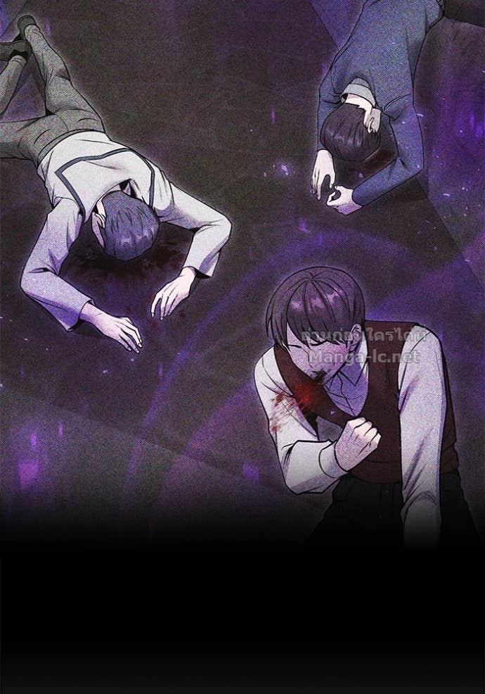 Secretly More Powerful Than the Hero แกร่งเกินผู้กล้า แต่ซ่าไม่ได้ ตอนที่ 86 page 14