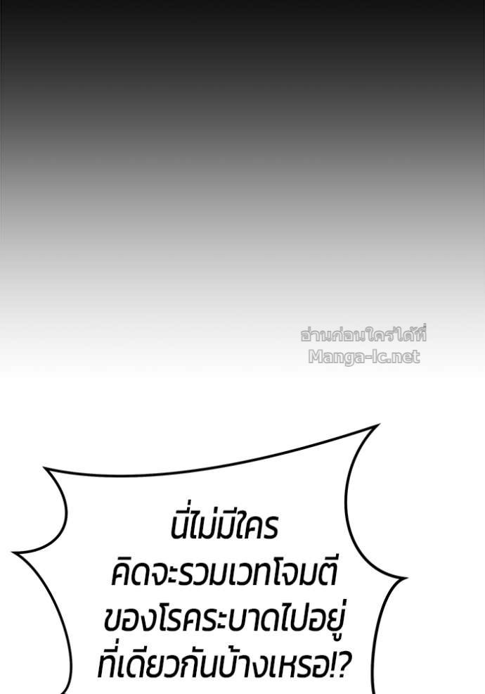 Secretly More Powerful Than the Hero แกร่งเกินผู้กล้า แต่ซ่าไม่ได้ ตอนที่ 86 page 15