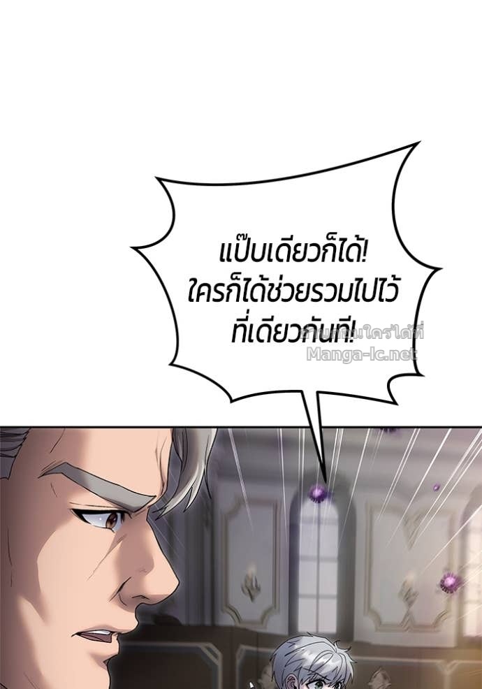 Secretly More Powerful Than the Hero แกร่งเกินผู้กล้า แต่ซ่าไม่ได้ ตอนที่ 86 page 17