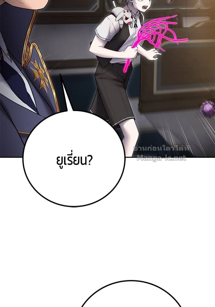 Secretly More Powerful Than the Hero แกร่งเกินผู้กล้า แต่ซ่าไม่ได้ ตอนที่ 86 page 18