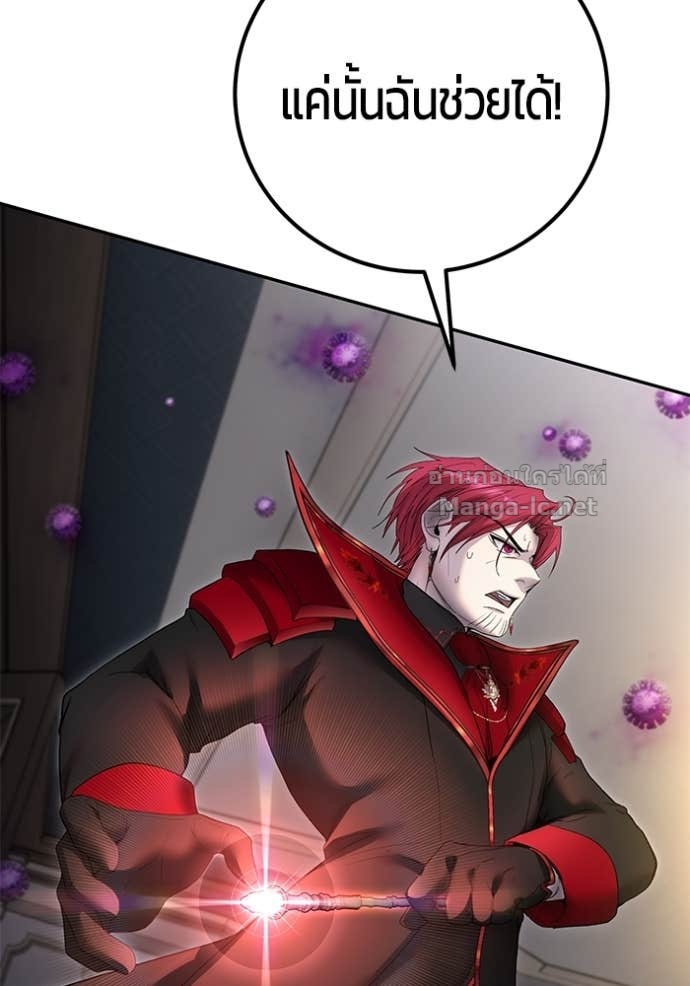 Secretly More Powerful Than the Hero แกร่งเกินผู้กล้า แต่ซ่าไม่ได้ ตอนที่ 86 page 19