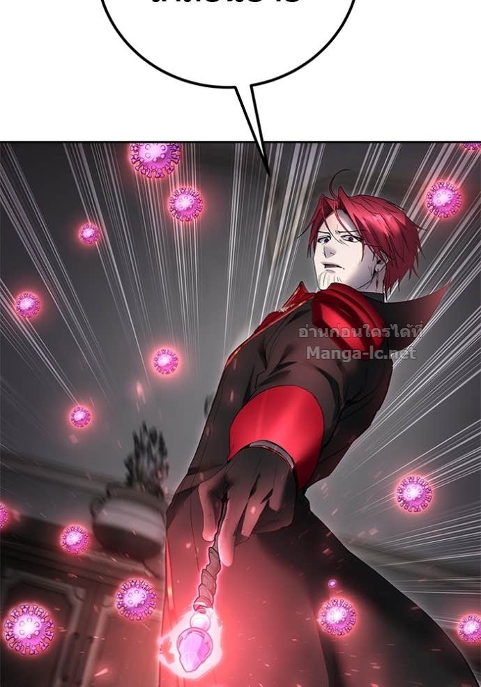 Secretly More Powerful Than the Hero แกร่งเกินผู้กล้า แต่ซ่าไม่ได้ ตอนที่ 86 page 21