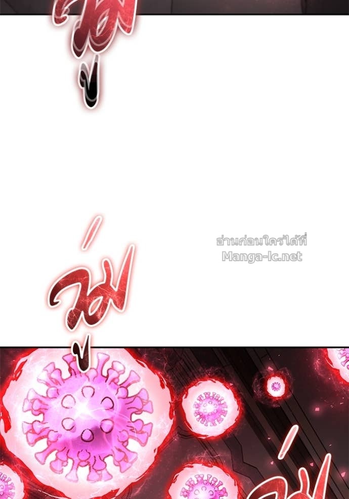 Secretly More Powerful Than the Hero แกร่งเกินผู้กล้า แต่ซ่าไม่ได้ ตอนที่ 86 page 24