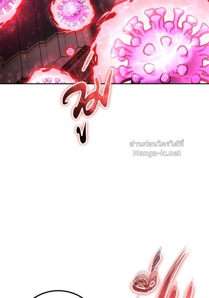 Secretly More Powerful Than the Hero แกร่งเกินผู้กล้า แต่ซ่าไม่ได้ ตอนที่ 86 page 26