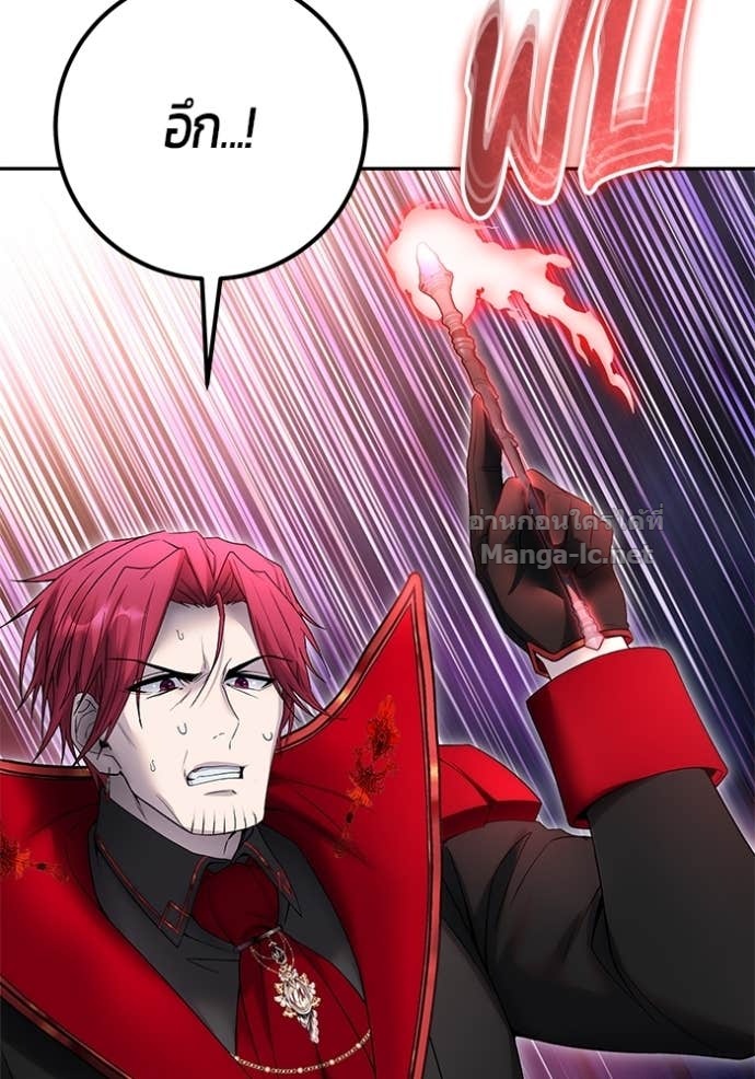 Secretly More Powerful Than the Hero แกร่งเกินผู้กล้า แต่ซ่าไม่ได้ ตอนที่ 86 page 27