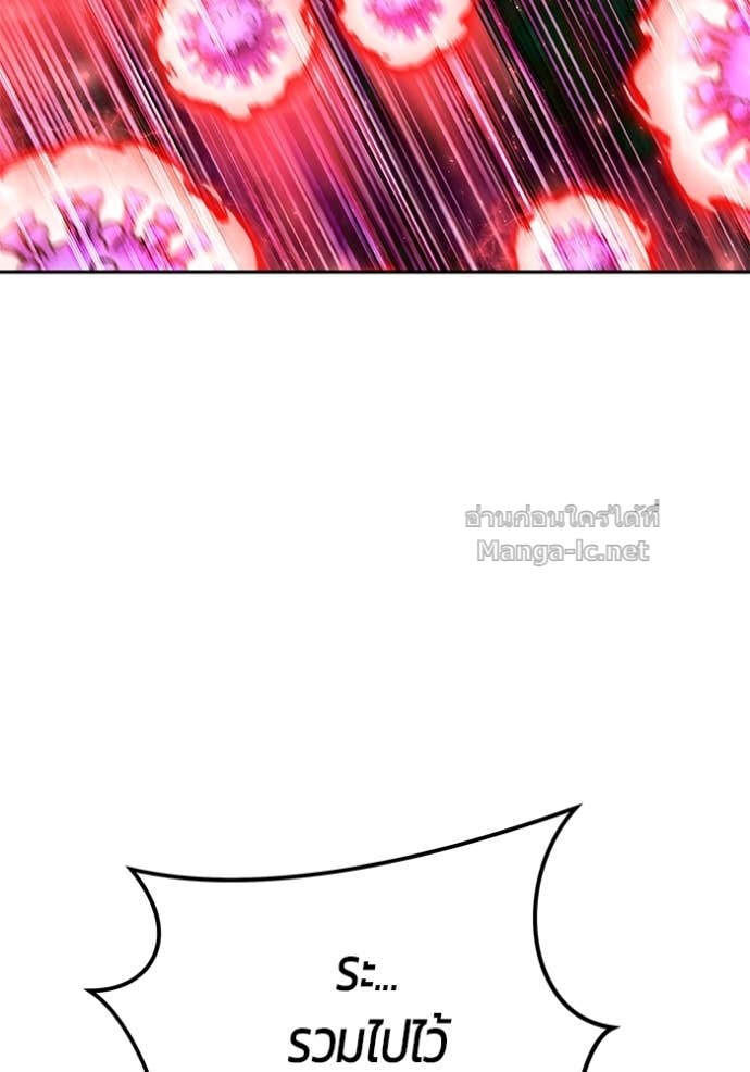 Secretly More Powerful Than the Hero แกร่งเกินผู้กล้า แต่ซ่าไม่ได้ ตอนที่ 86 page 29