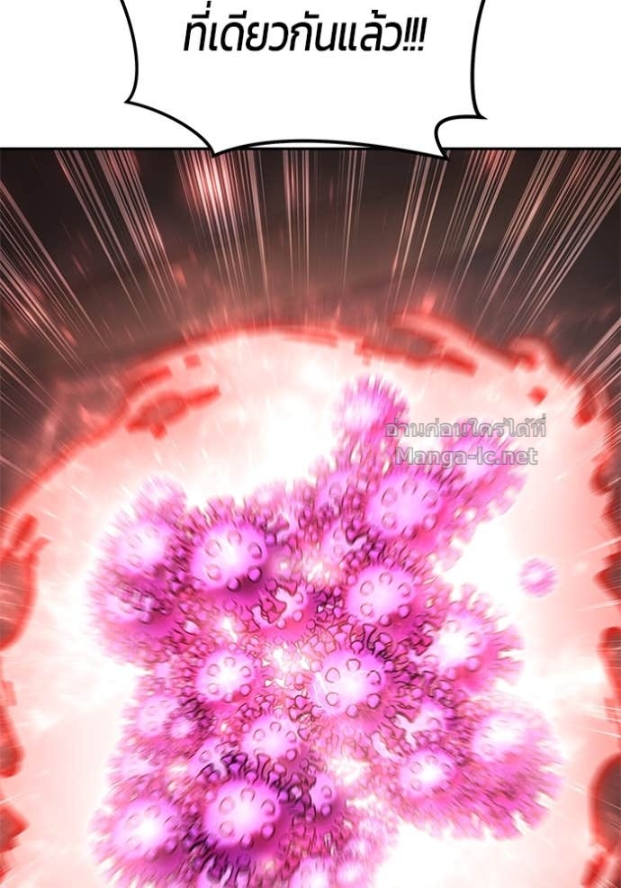 Secretly More Powerful Than the Hero แกร่งเกินผู้กล้า แต่ซ่าไม่ได้ ตอนที่ 86 page 30