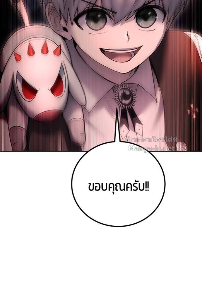 Secretly More Powerful Than the Hero แกร่งเกินผู้กล้า แต่ซ่าไม่ได้ ตอนที่ 86 page 32