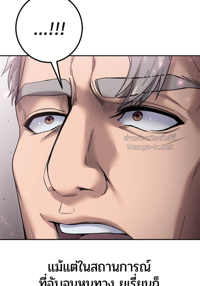 Secretly More Powerful Than the Hero แกร่งเกินผู้กล้า แต่ซ่าไม่ได้ ตอนที่ 86 page 40